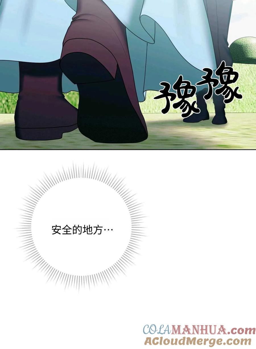 《两个丈夫的婚约》第22话 第73页