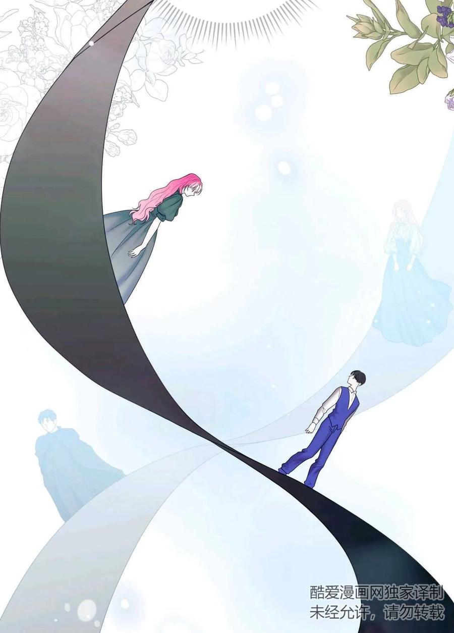 《两个丈夫的婚约》第22话 第139页