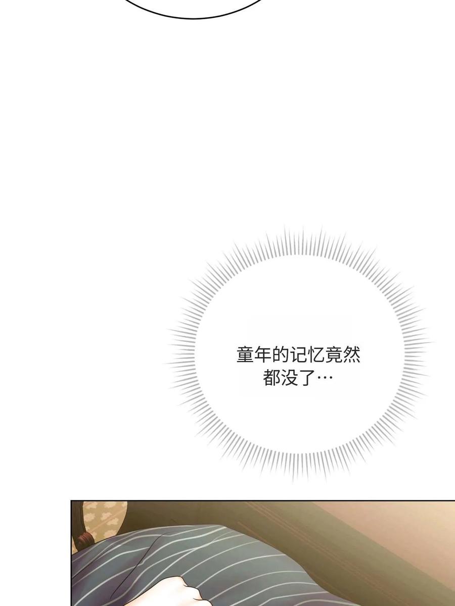 《两个丈夫的婚约》第22话 第126页
