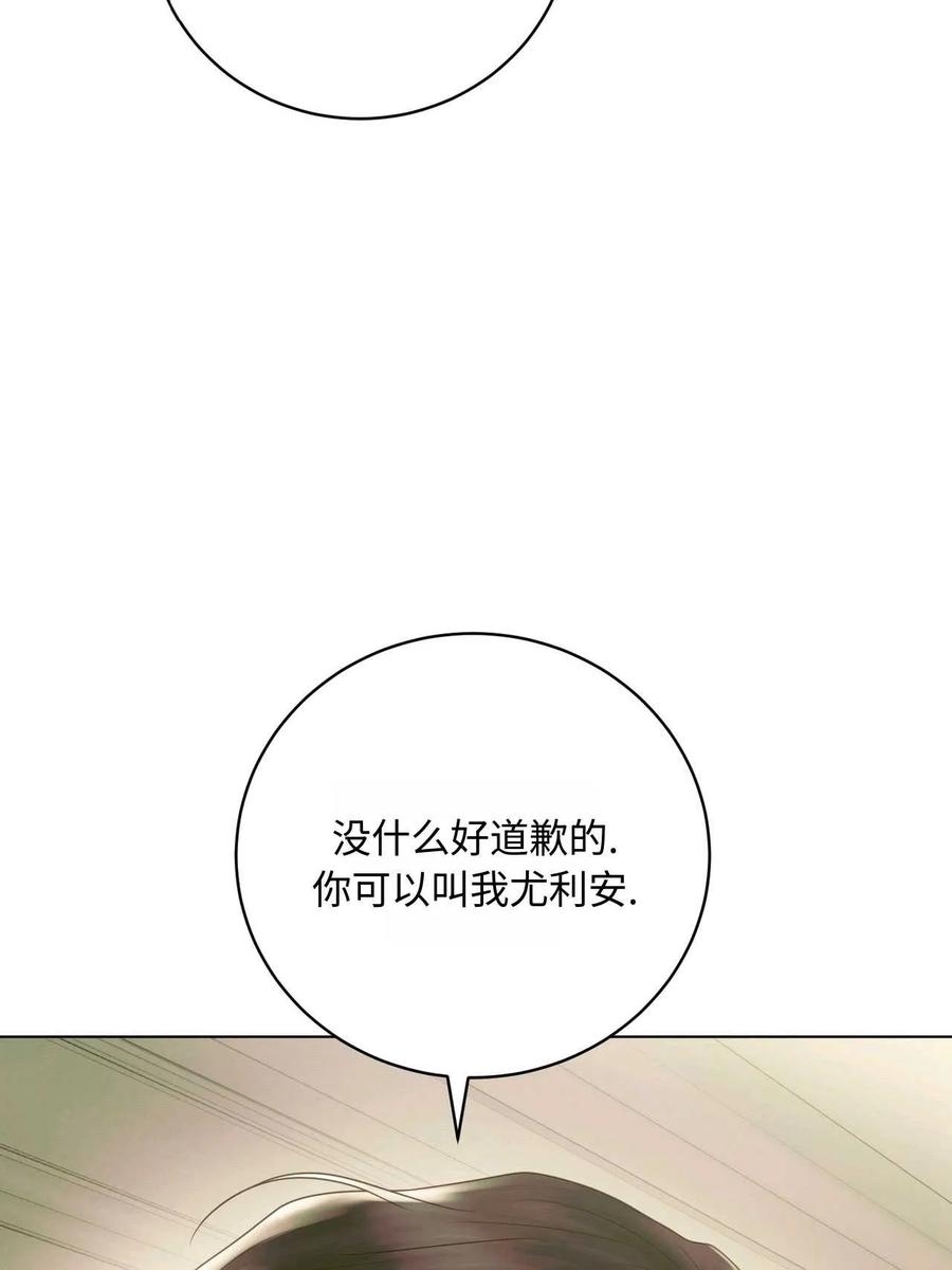 《两个丈夫的婚约》第22话 第100页