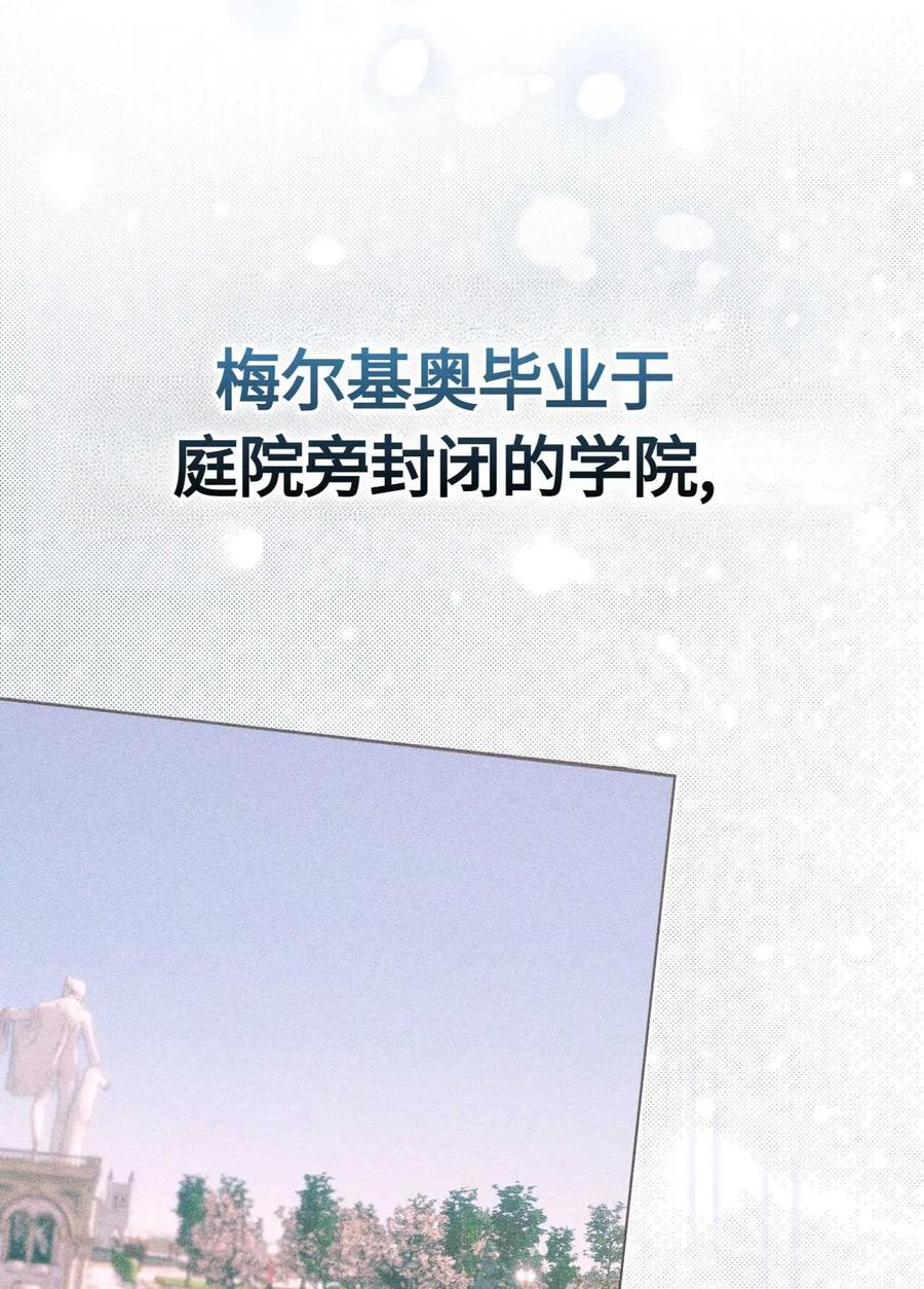 《两个丈夫的婚约》第22话 第135页