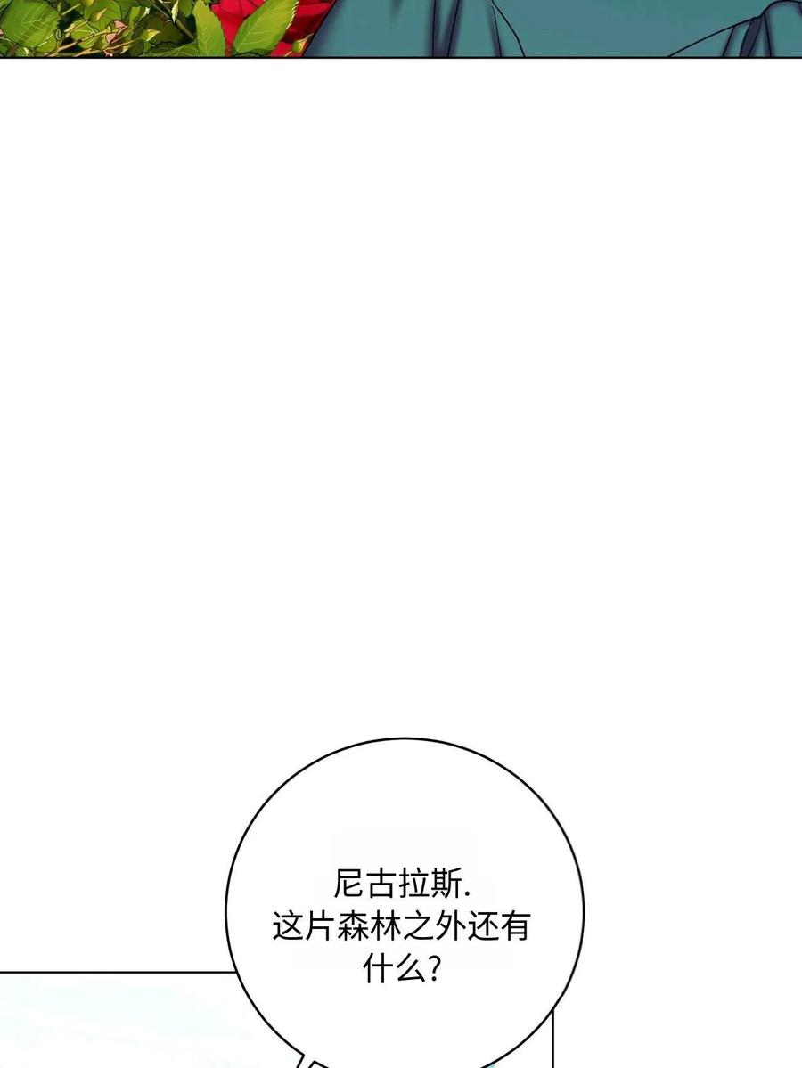 《两个丈夫的婚约》第22话 第50页
