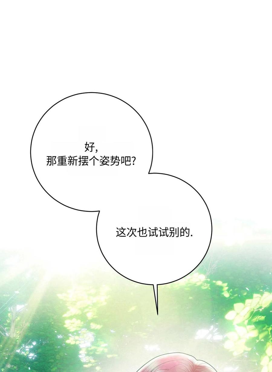 《两个丈夫的婚约》第22话 第14页