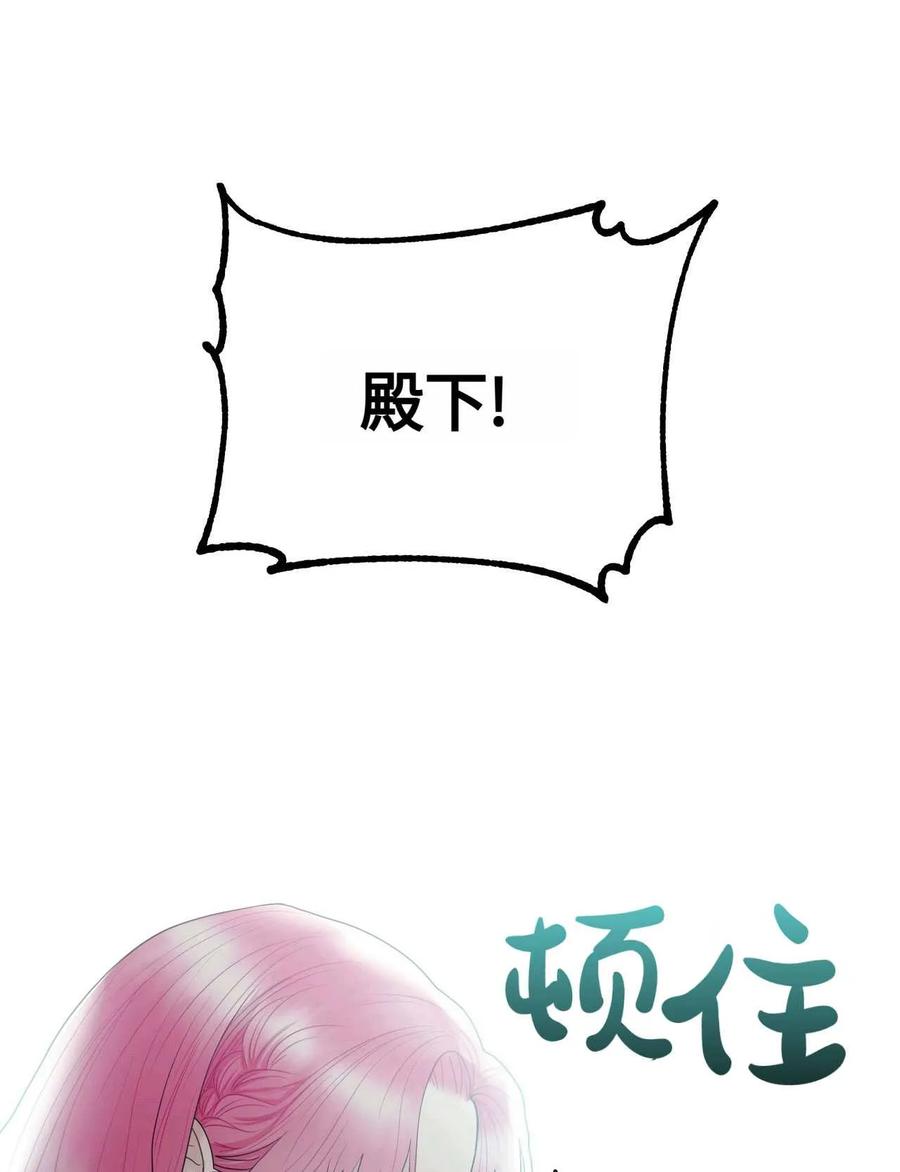 《两个丈夫的婚约》第22话 第35页