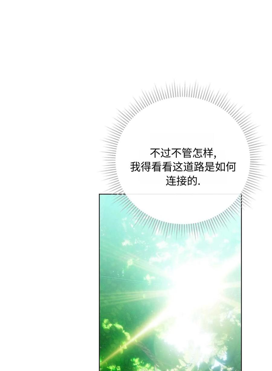 《两个丈夫的婚约》第22话 第27页