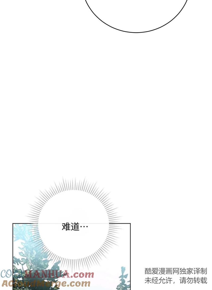 《两个丈夫的婚约》第22话 第69页