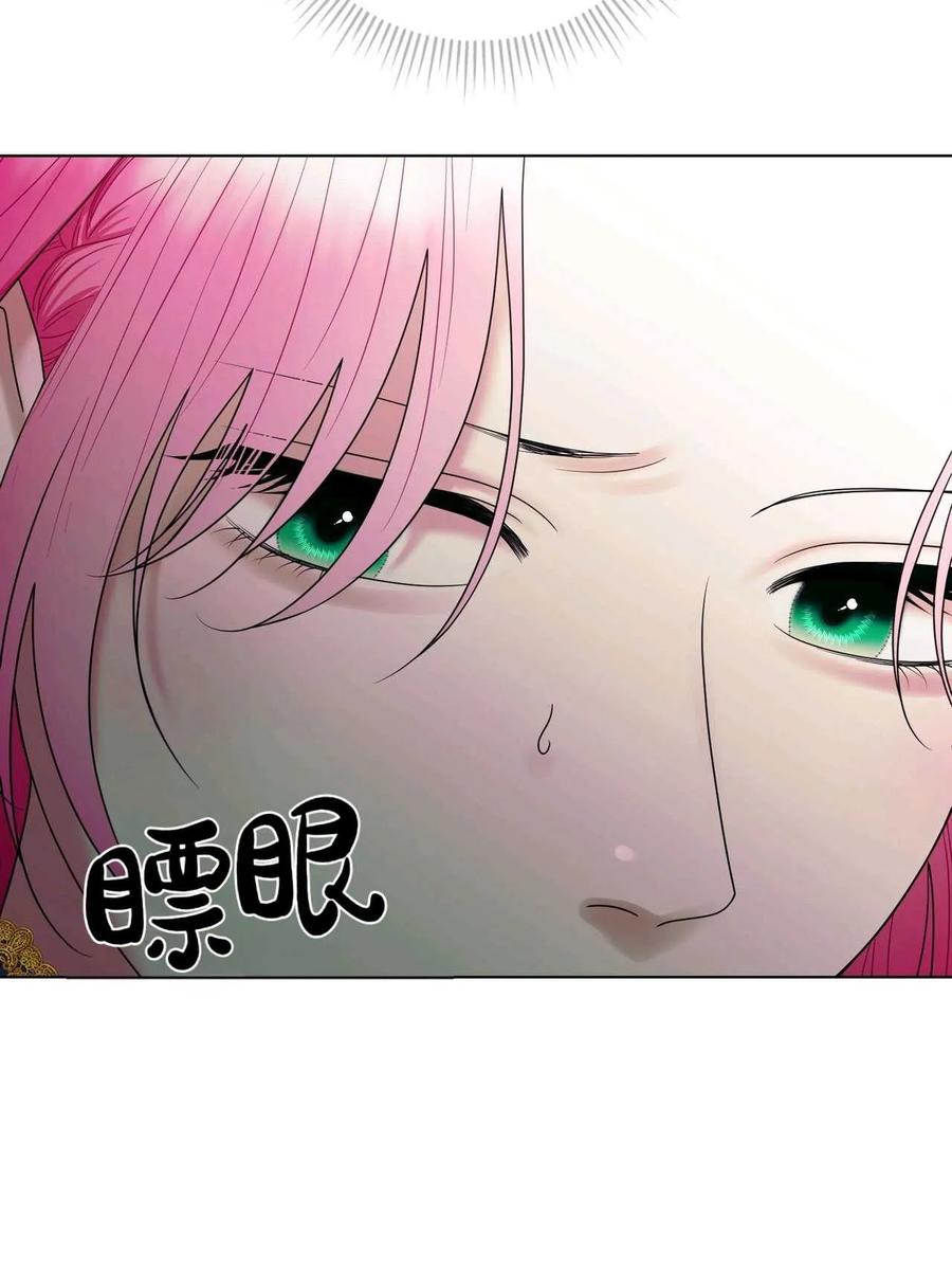 《两个丈夫的婚约》第22话 第47页