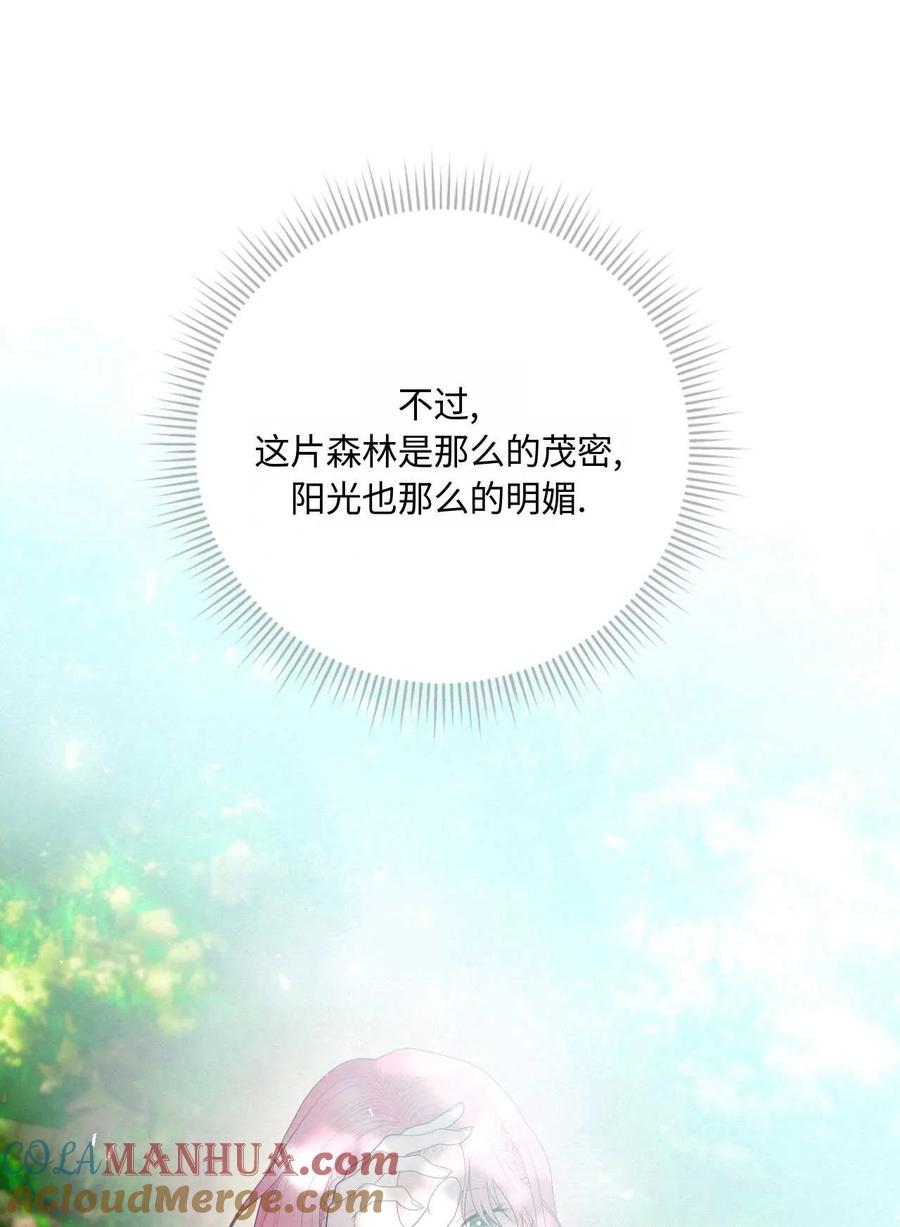 《两个丈夫的婚约》第22话 第29页