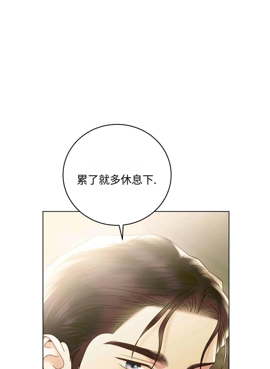 《两个丈夫的婚约》第22话 第84页