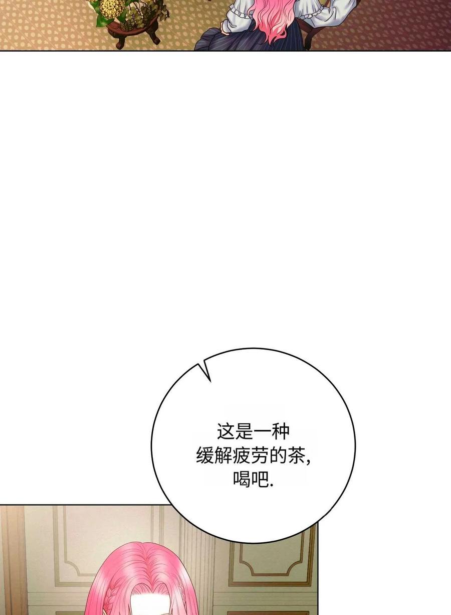 《两个丈夫的婚约》第22话 第87页