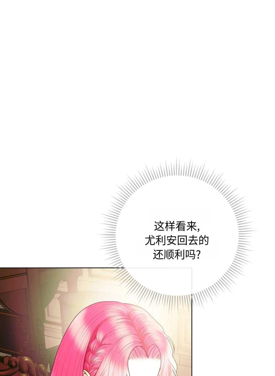 《两个丈夫的婚约》第22话 第92页
