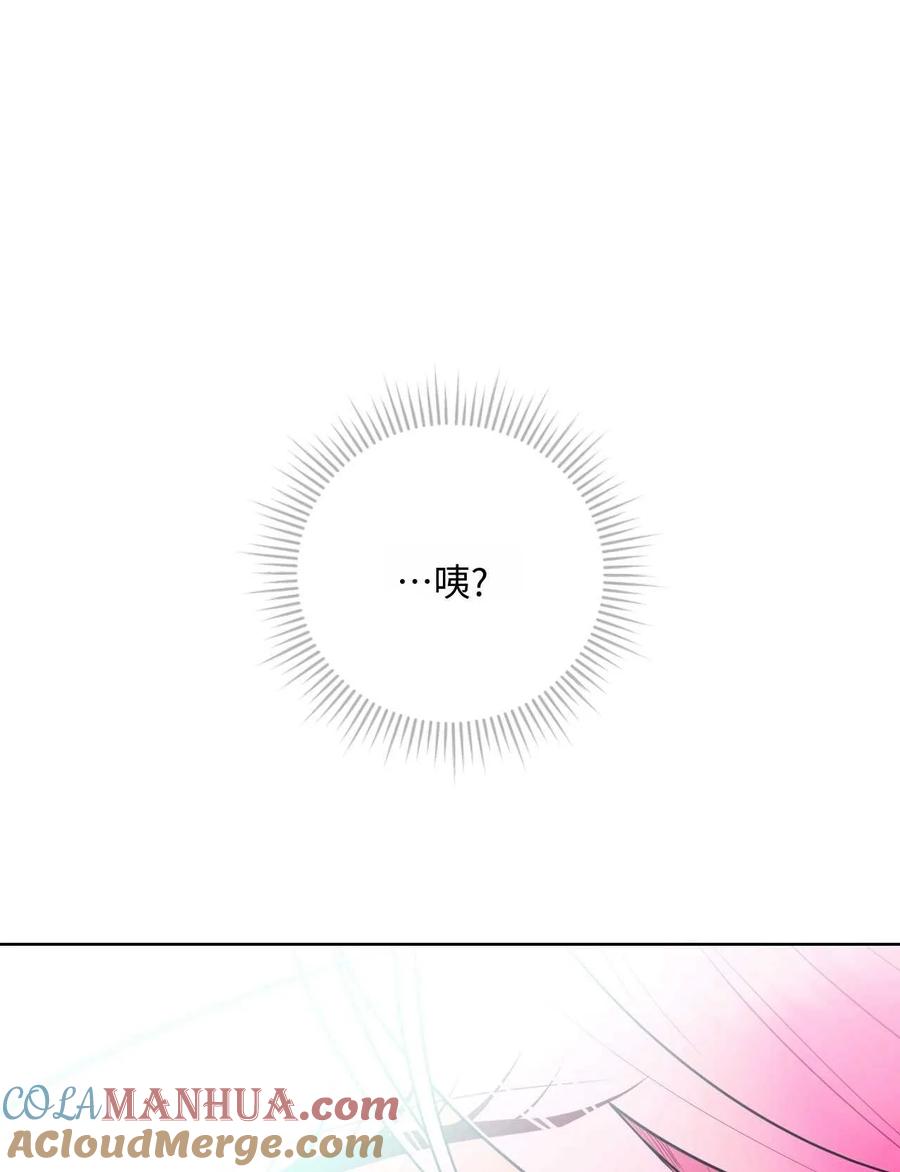 《两个丈夫的婚约》第22话 第33页