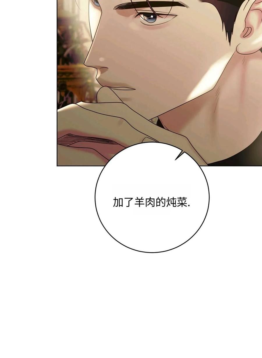 《两个丈夫的婚约》第23话 第26页