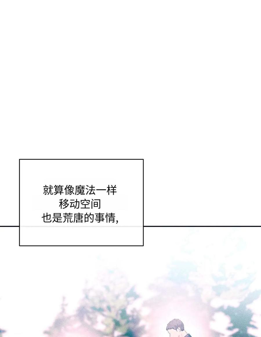 《两个丈夫的婚约》第23话 第8页