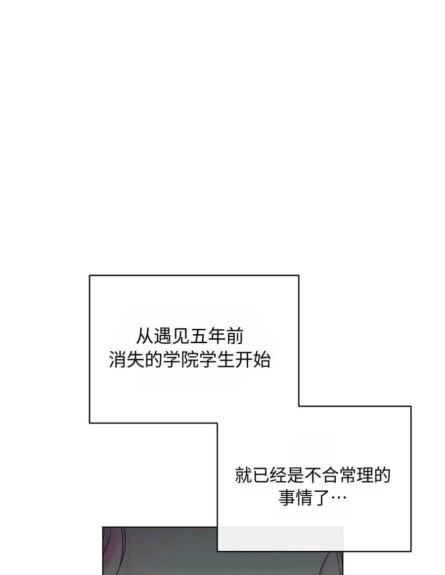 《两个丈夫的婚约》第23话 第6页