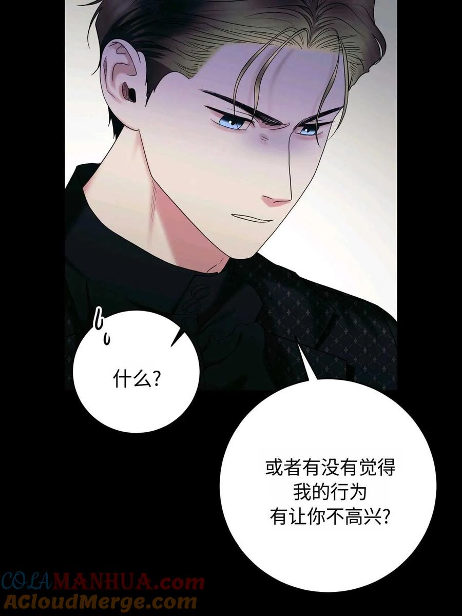 《两个丈夫的婚约》第23话 第45页