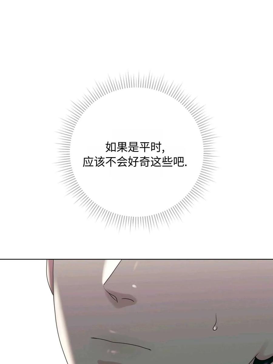《两个丈夫的婚约》第23话 第90页