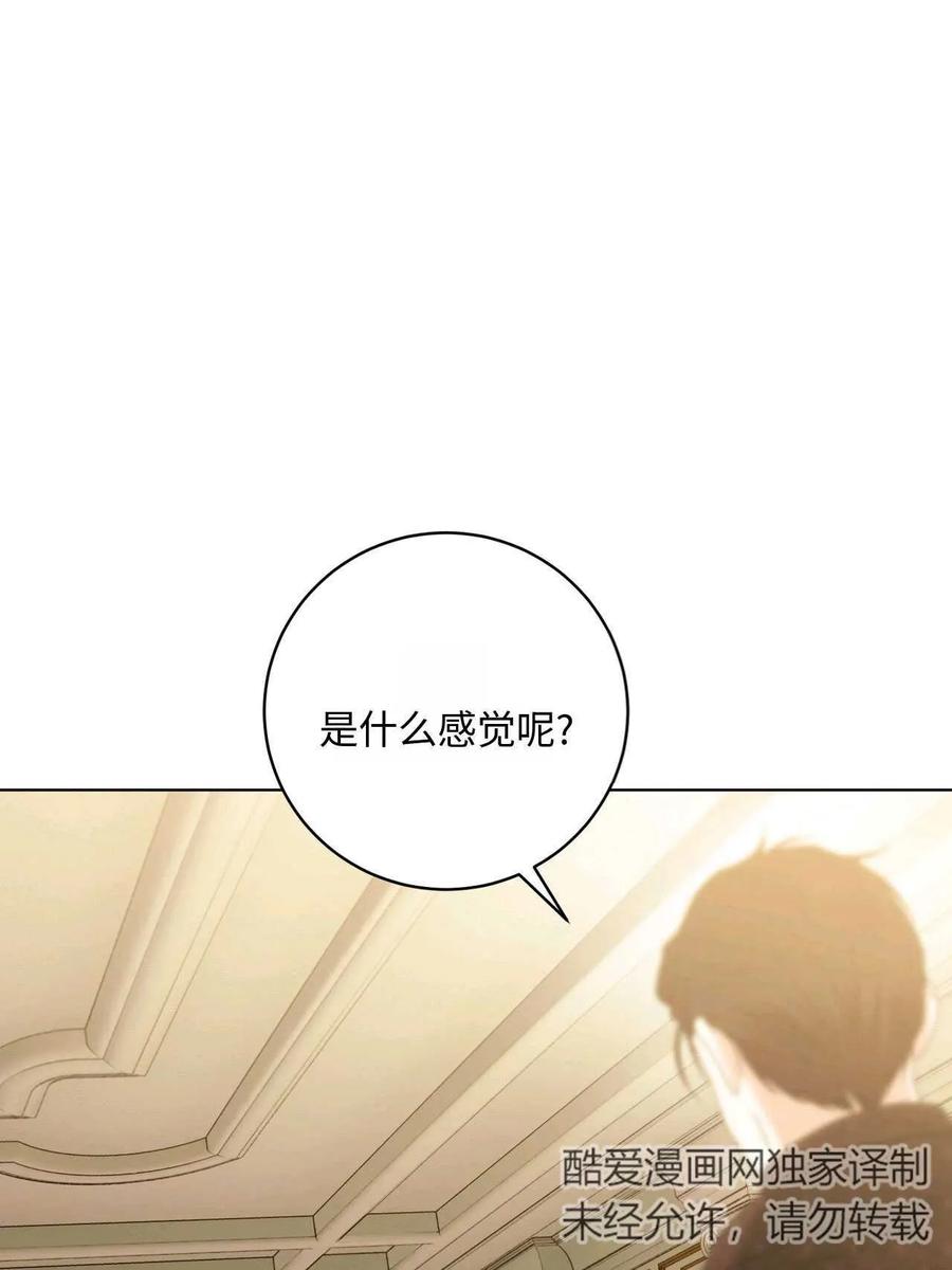 《两个丈夫的婚约》第23话 第83页