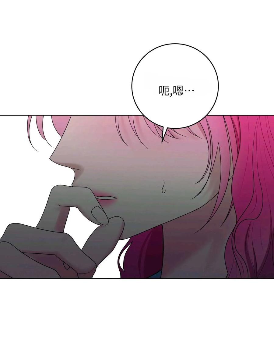《两个丈夫的婚约》第23话 第94页