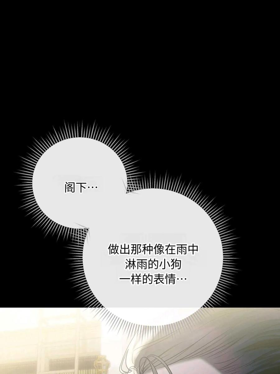《两个丈夫的婚约》第23话 第46页