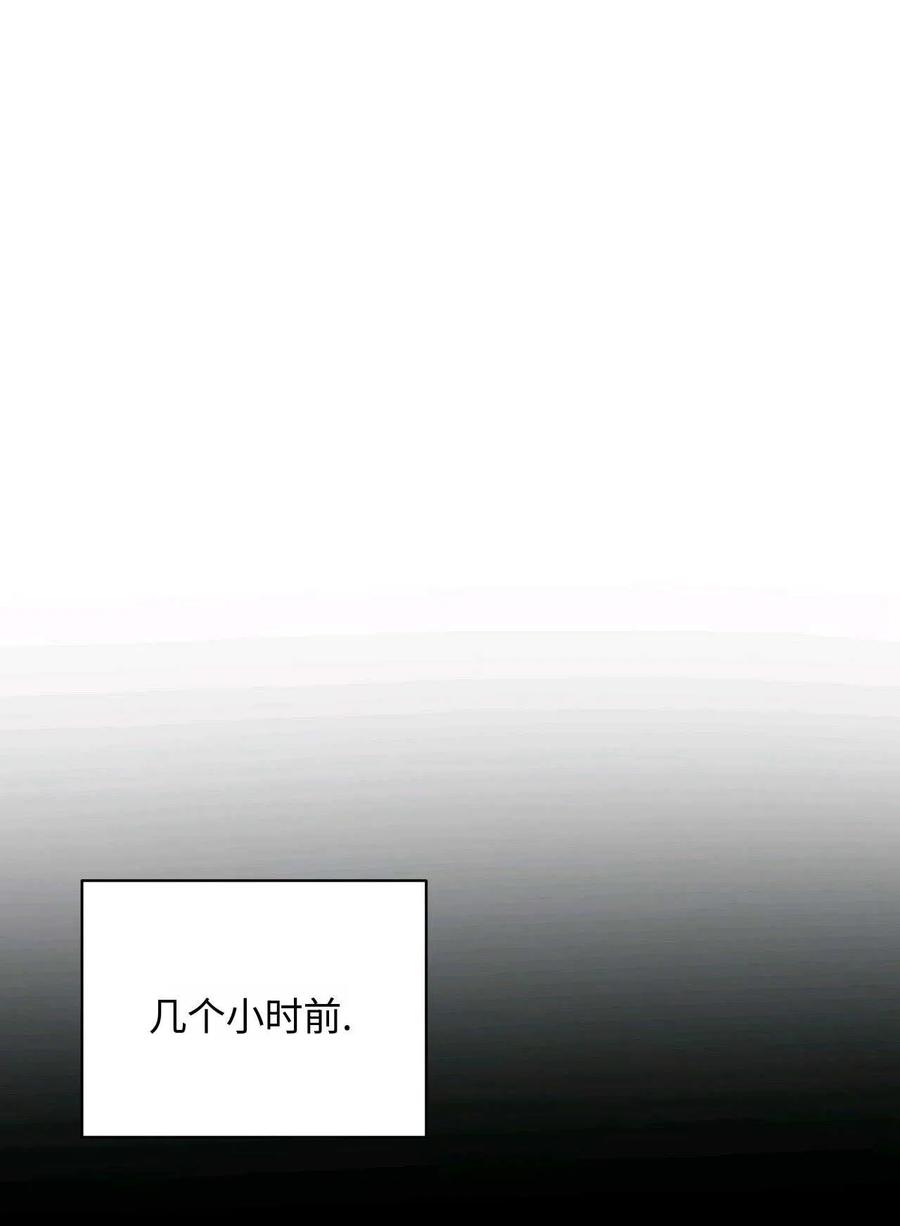 《两个丈夫的婚约》第23话 第36页