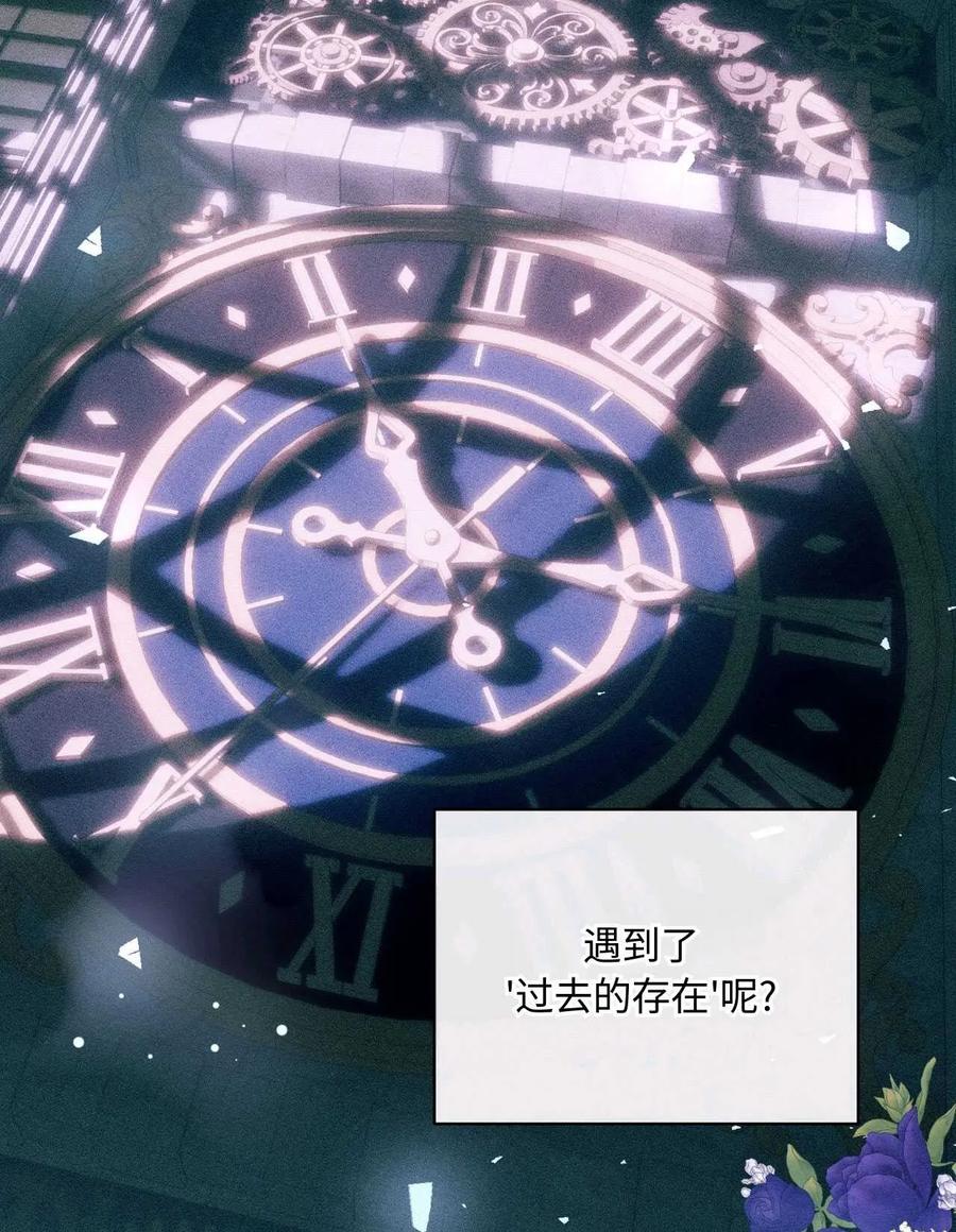 《两个丈夫的婚约》第23话 第11页