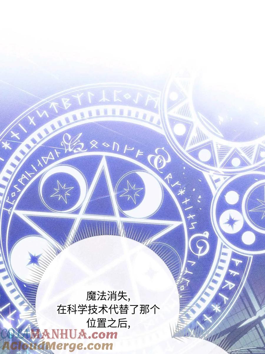《两个丈夫的婚约》第24话 第69页