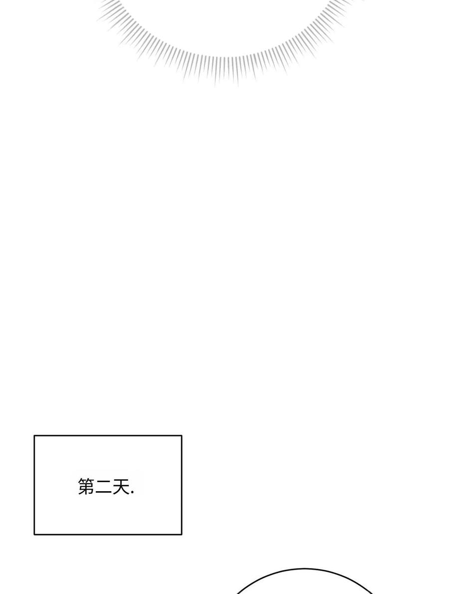 《两个丈夫的婚约》第24话 第119页
