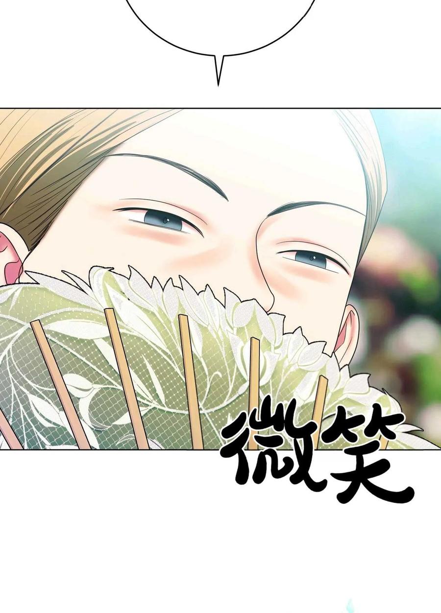 《两个丈夫的婚约》第24话 第139页