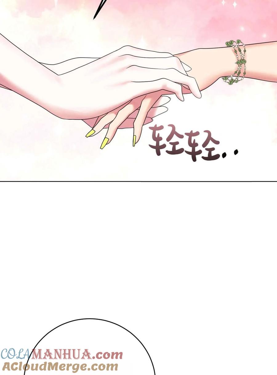 《两个丈夫的婚约》第24话 第57页