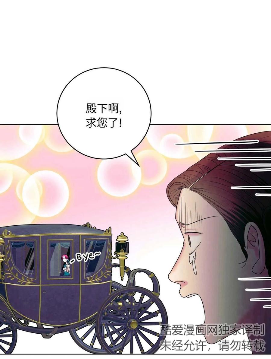 《两个丈夫的婚约》第24话 第124页