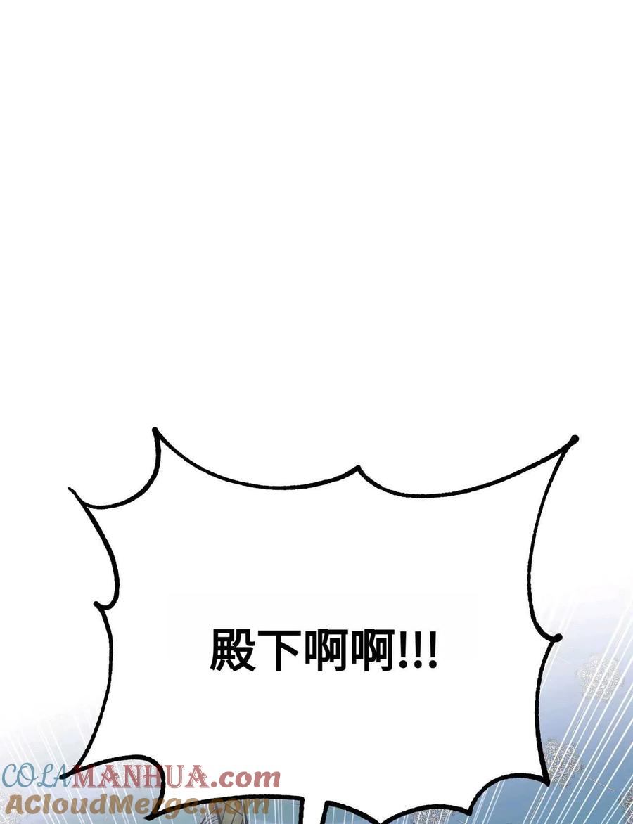 《两个丈夫的婚约》第24话 第125页