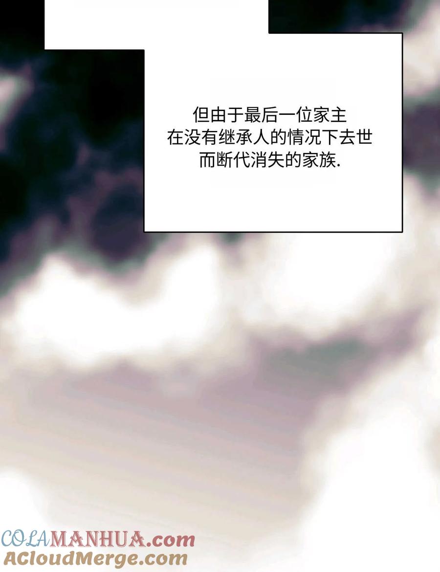 《两个丈夫的婚约》第24话 第101页