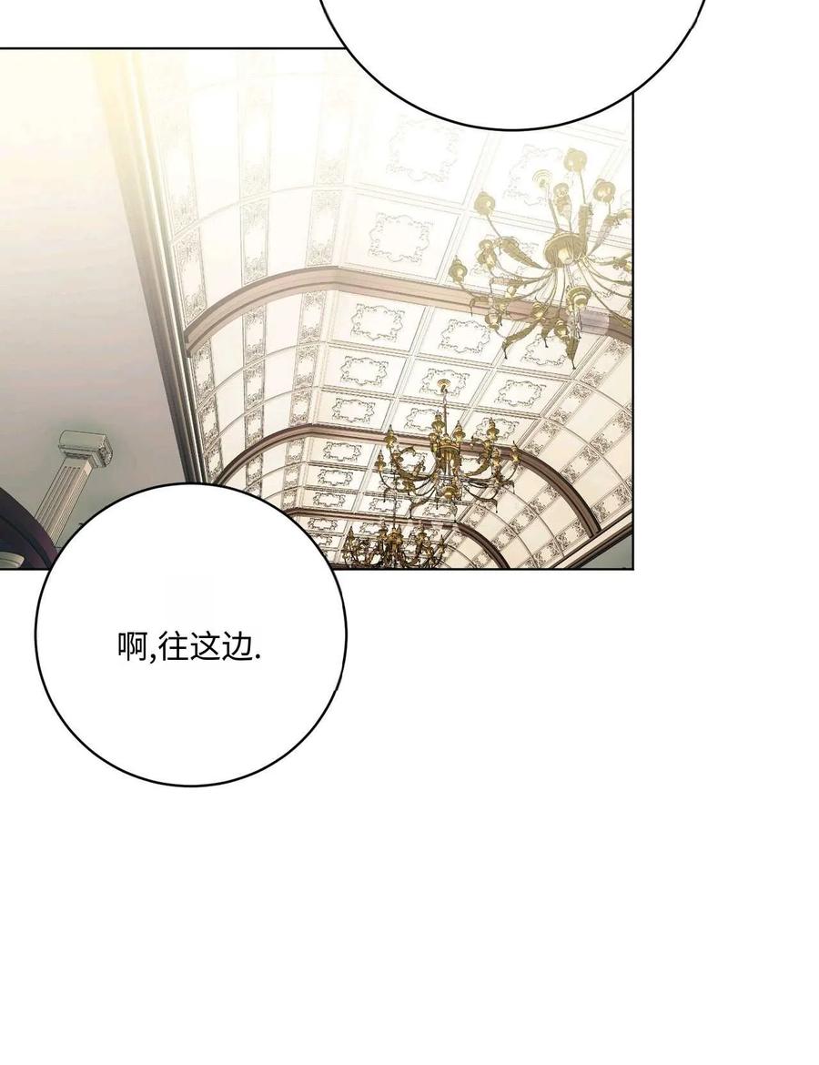 《两个丈夫的婚约》第24话 第96页