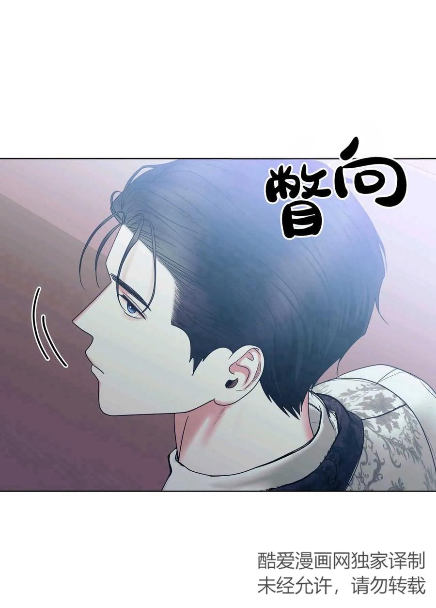 《两个丈夫的婚约》第24话 第11页