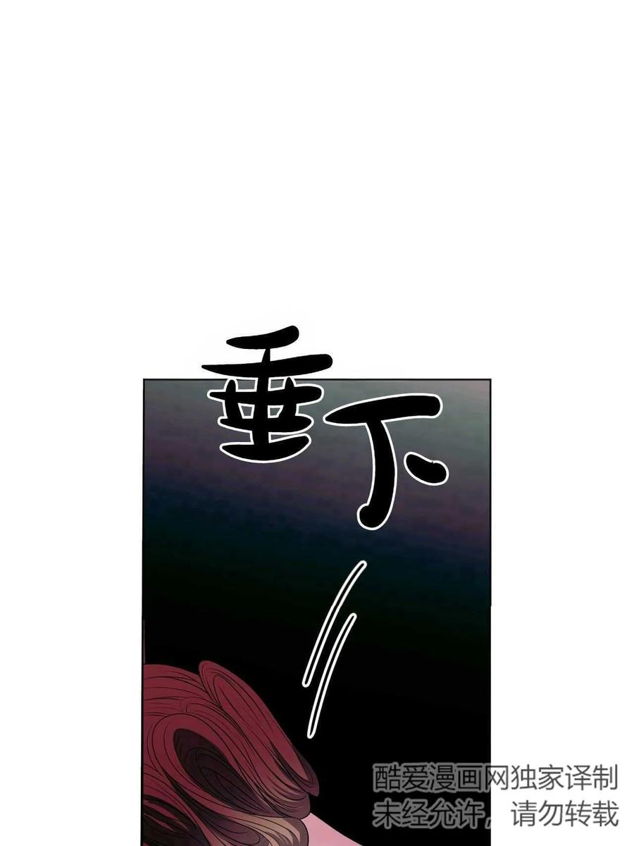 《两个丈夫的婚约》第25话 第59页