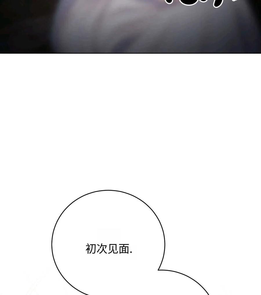 《两个丈夫的婚约》第25话 第126页