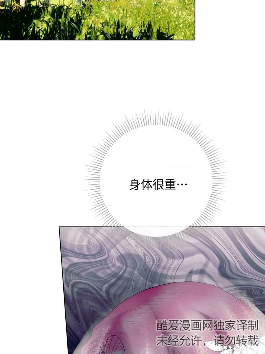 《两个丈夫的婚约》第25话 第80页