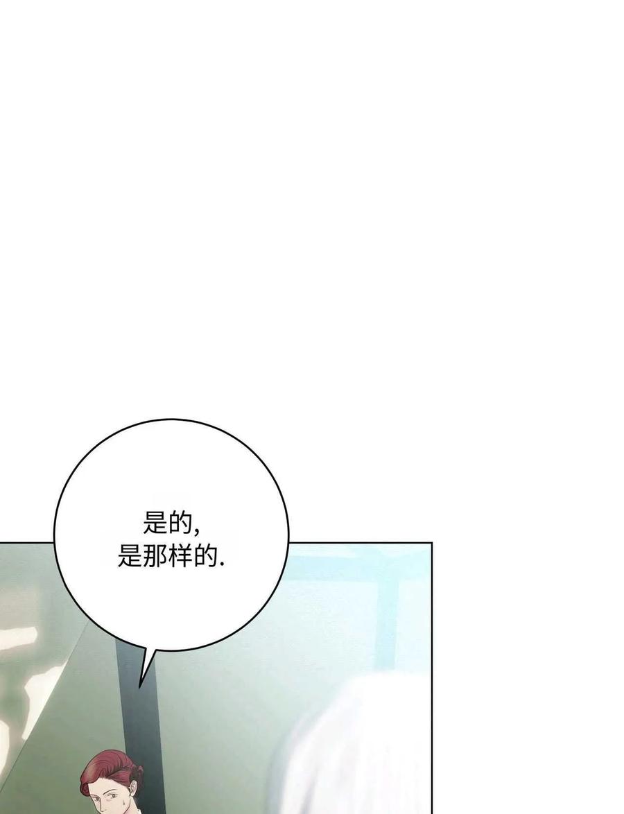 《两个丈夫的婚约》第25话 第63页