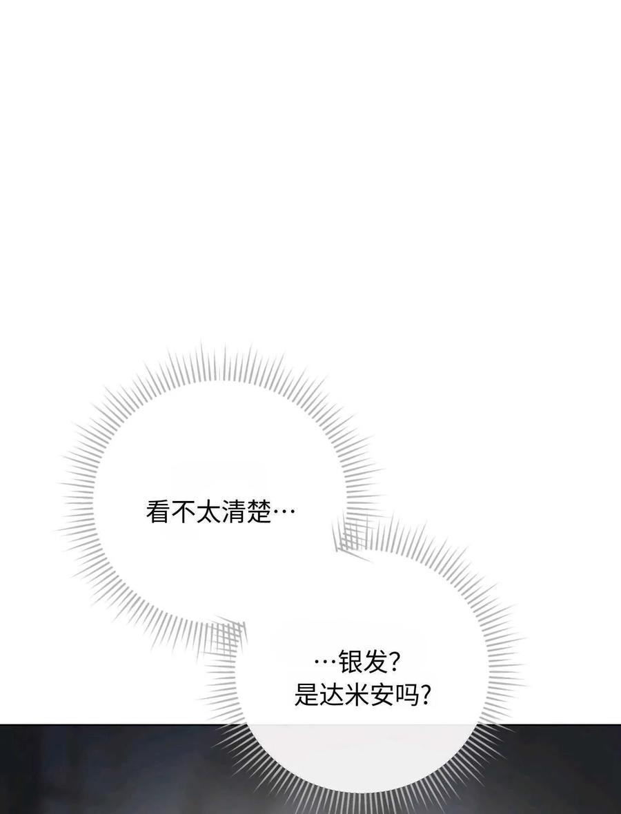 《两个丈夫的婚约》第25话 第124页