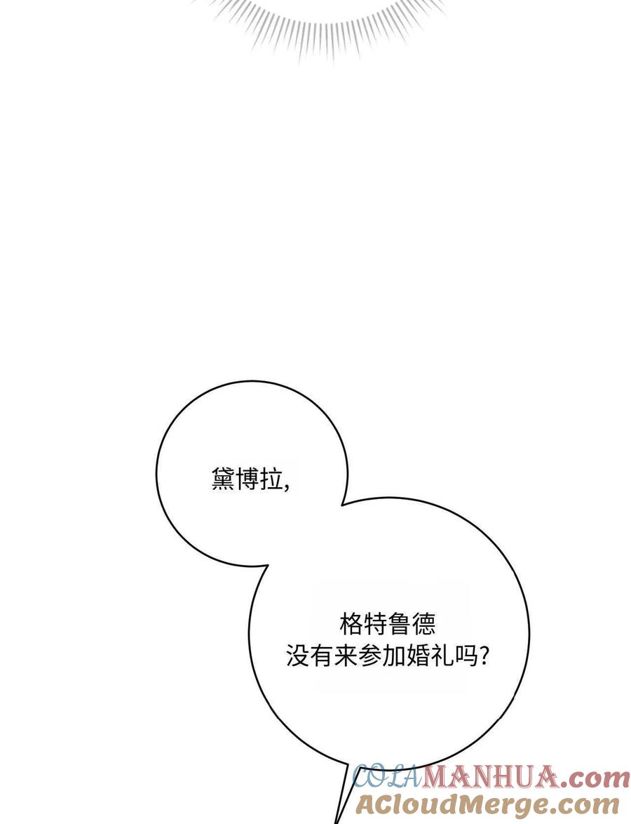 《两个丈夫的婚约》第25话 第21页
