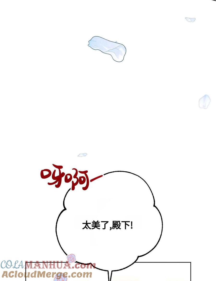 《两个丈夫的婚约》第25话 第5页