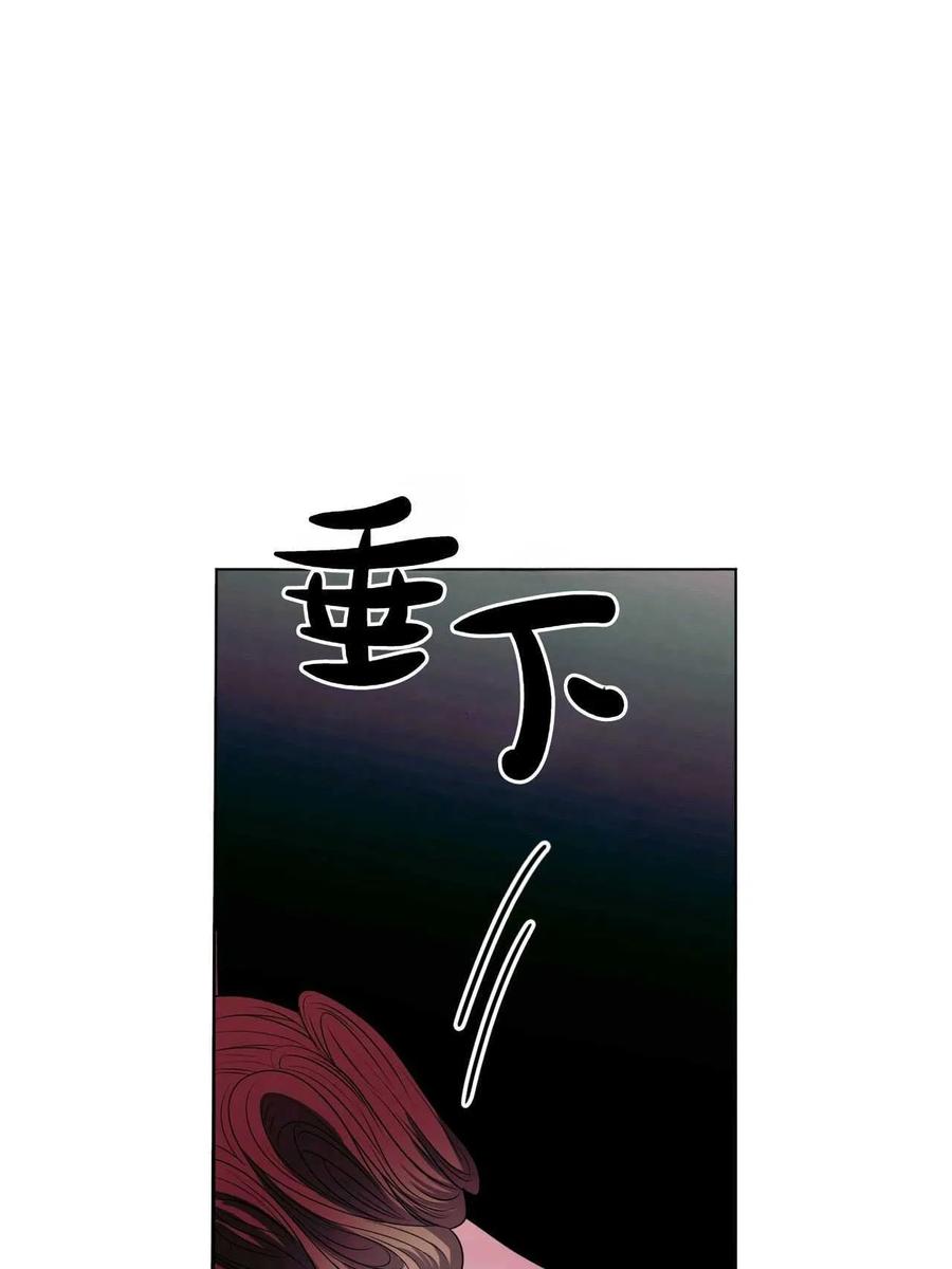 《两个丈夫的婚约》第25话 第47页