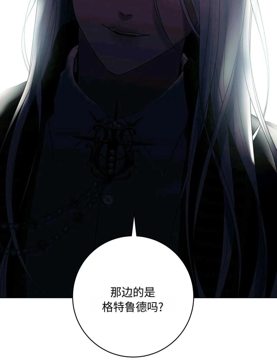 《两个丈夫的婚约》第25话 第62页