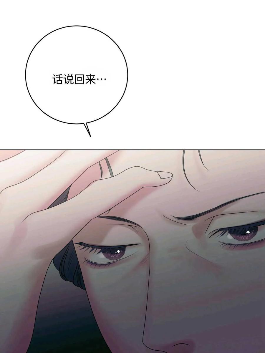 《两个丈夫的婚约》第25话 第55页