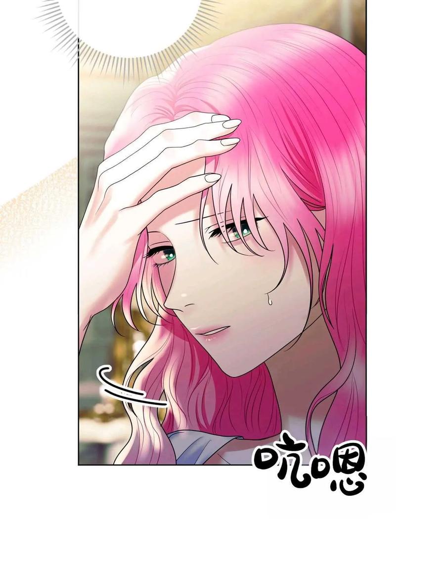 《两个丈夫的婚约》第25话 第123页