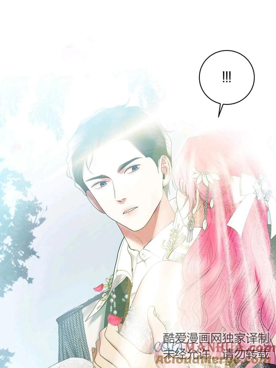 《两个丈夫的婚约》第25话 第97页