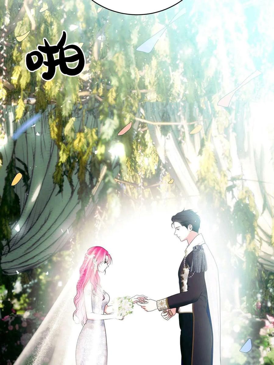 《两个丈夫的婚约》第25话 第88页