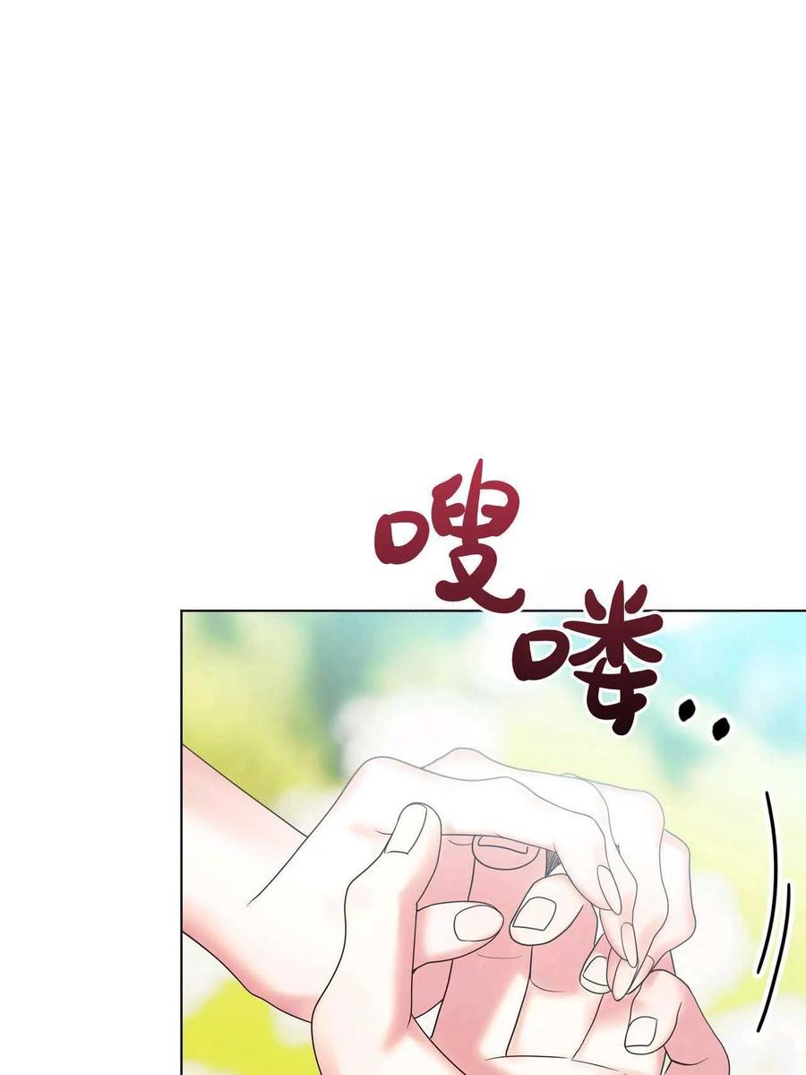 《两个丈夫的婚约》第25话 第84页