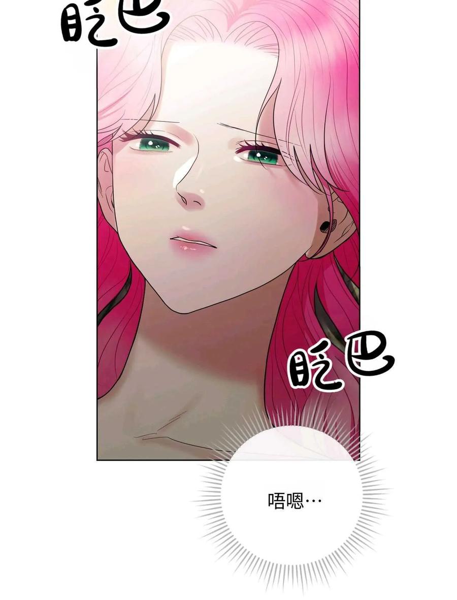 《两个丈夫的婚约》第25话 第119页